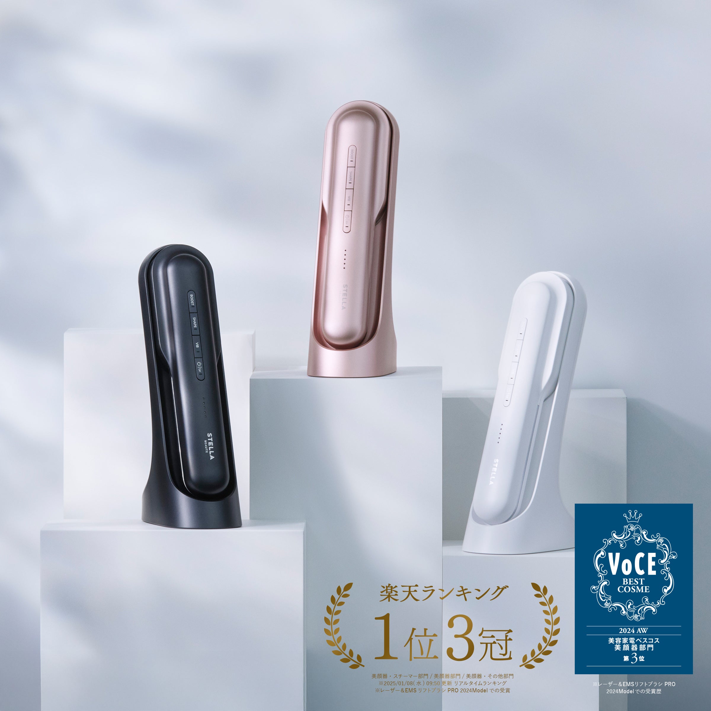 レーザー&EMSリフトブラシ PRO 2.0<ホリデーコレクション2025>