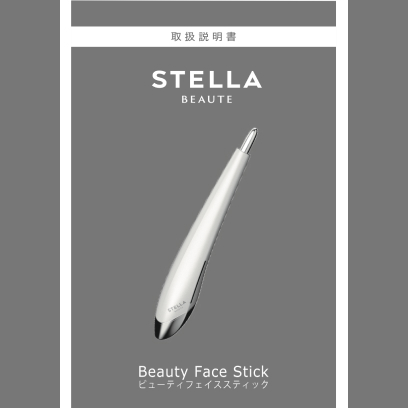 Beauty Face Stick 取扱説明書