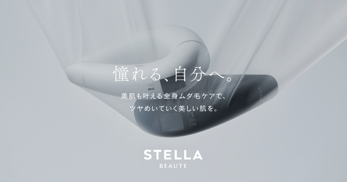 IPL&LED光美容器スペシャルサイト｜【公式】STELLA BEAUTE