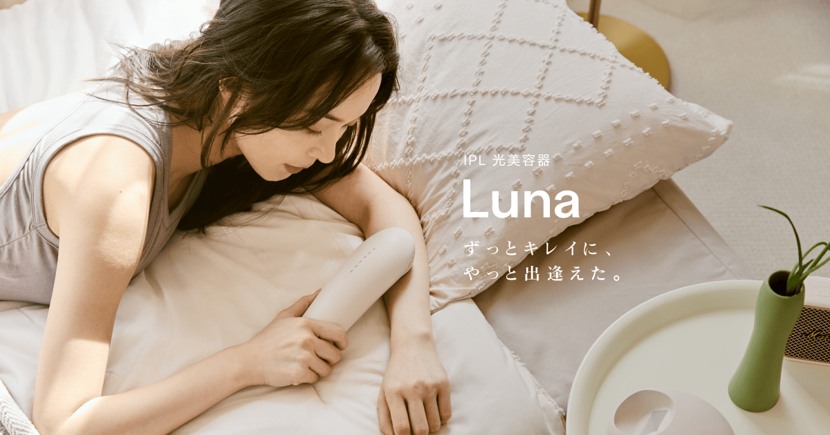 IPL光美容器 Luna|【公式】STELLA BEAUTEブランドサイト IPL光美容器 Luna|【公式】STELLA BEAUTEブランドサイト