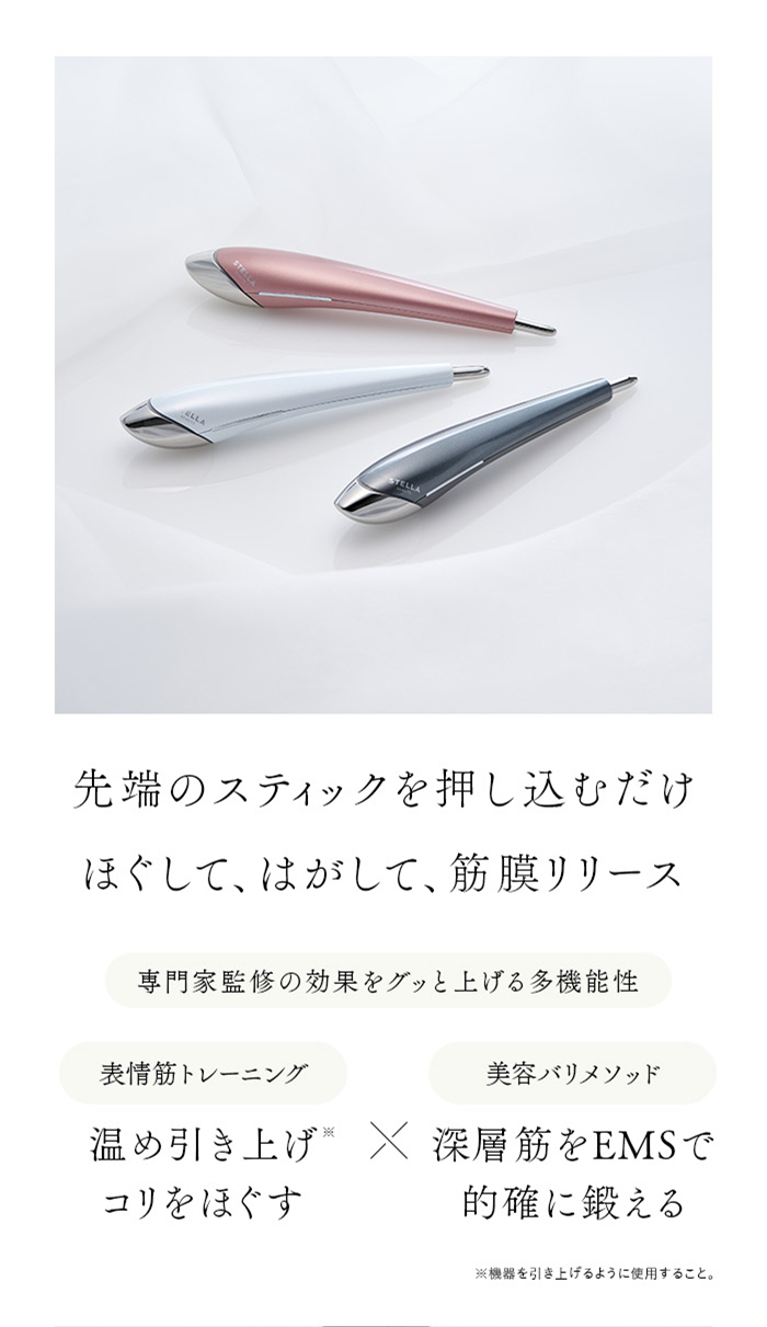 先端のスティックを押し込むだけ。ほぐして、はがして、筋膜リリース。