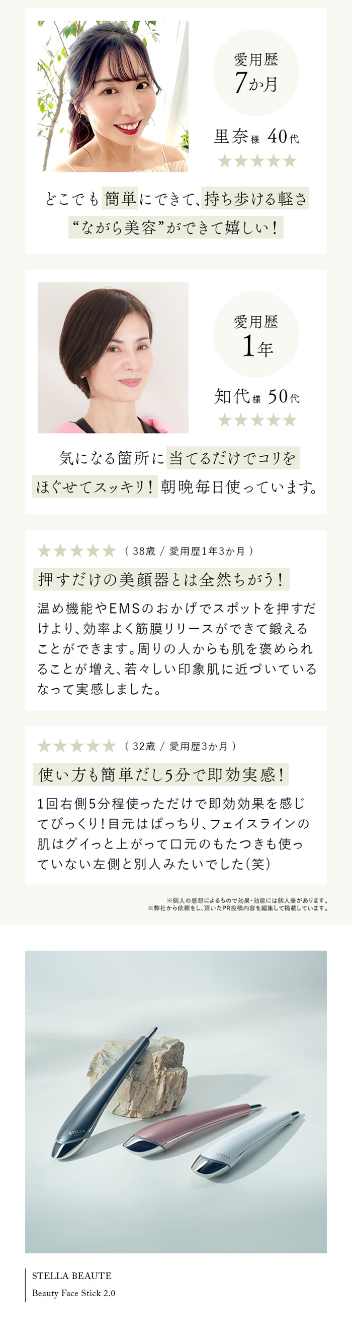 お客様のうれしいお声が広がって選ばれ続けております。