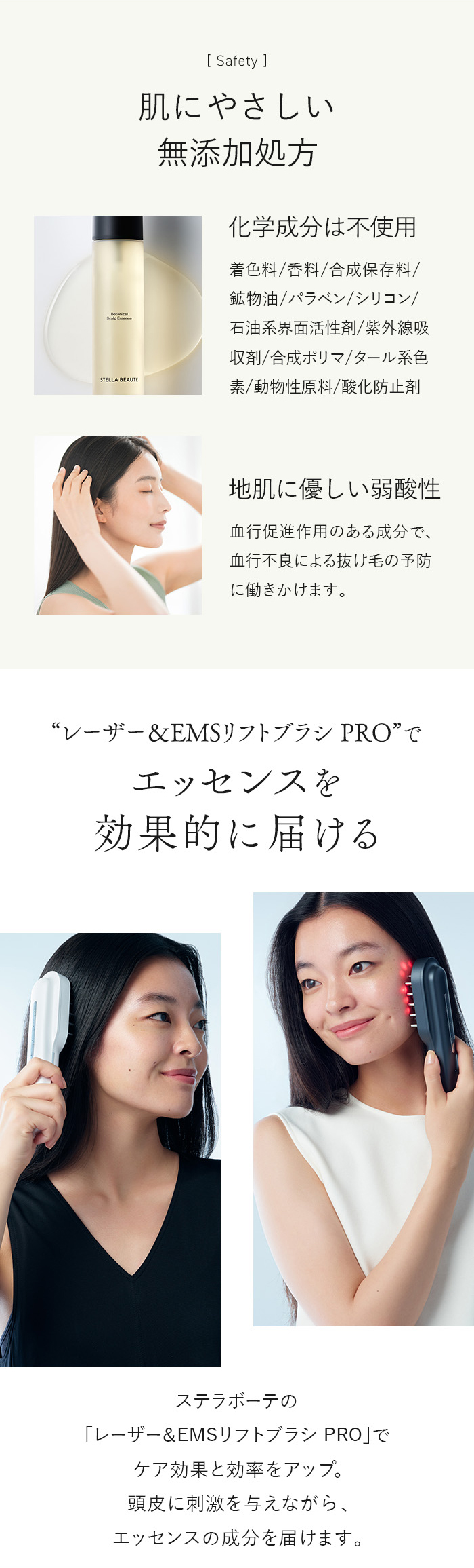 肌に優しい無添加処方。
