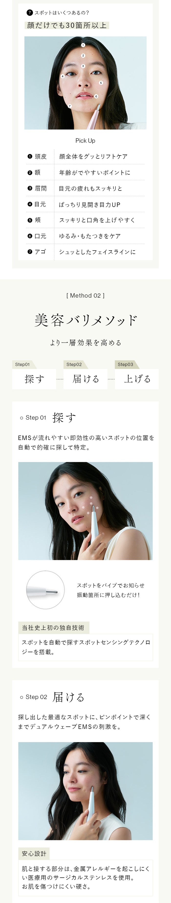 STELLA BEAUTE ｜「内側から美しくなる」を実現する革新的美容デバイス
