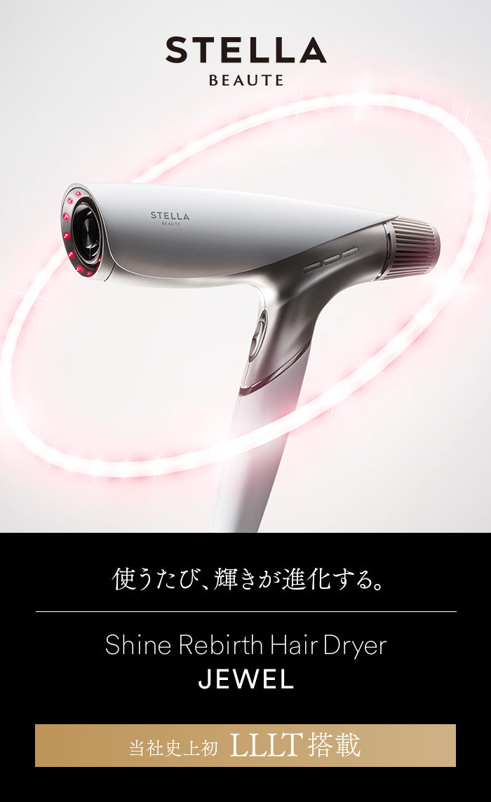 STELLA BEAUTE ｜ シャインリバースヘアドライヤー ジュエル