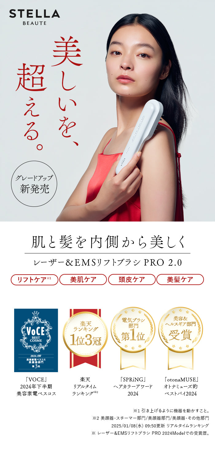 STELLA レーザー8EMSフラッシュプロ2.0 STELLA レーザー8EMSフラッシュプロ2.0