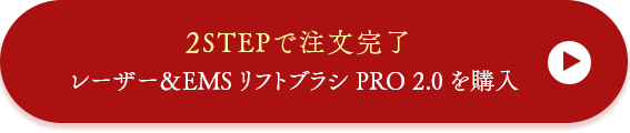 購入はこちら