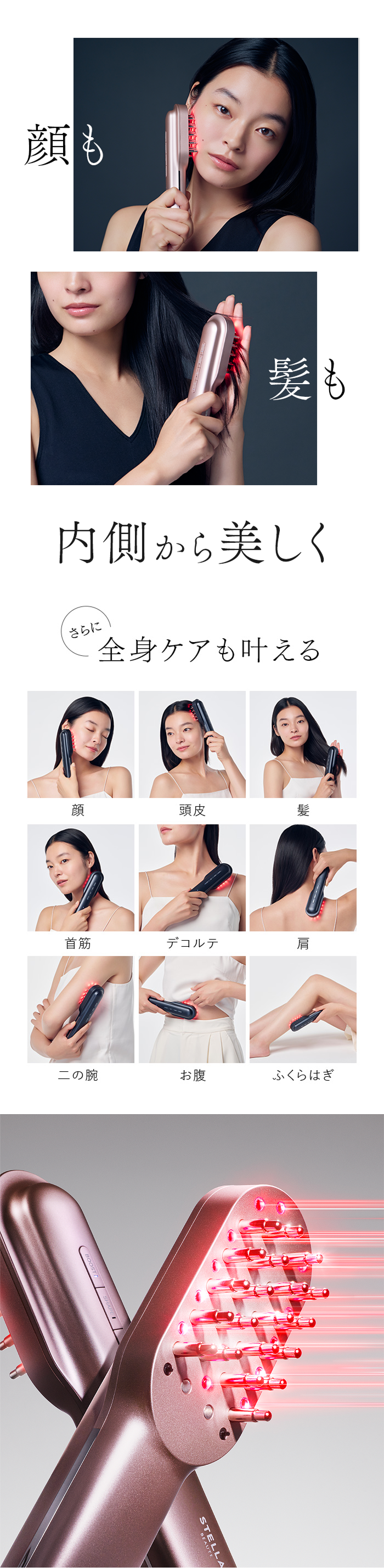 STELLA BEAUTE | レーザー&EMSリフトブラシ PRO 2.0 STELLA BEAUTE | レーザー&EMSリフトブラシ PRO 2.0