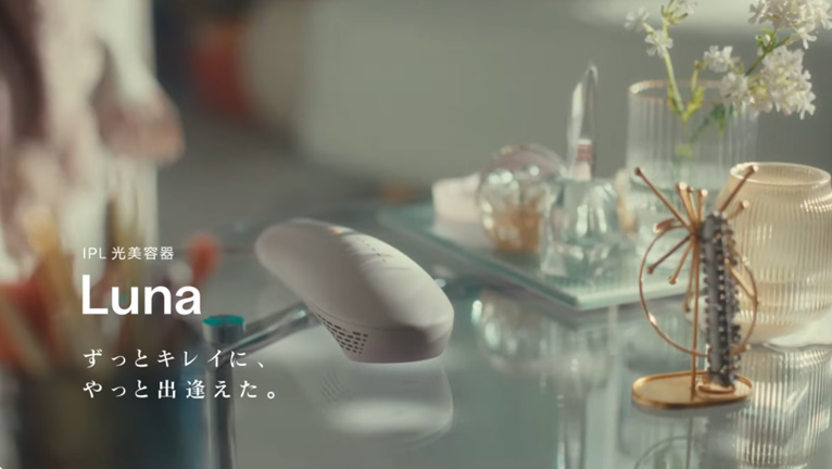 IPL光美容器 Luna