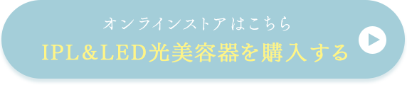 購入はこちら