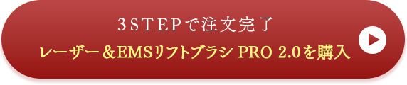 購入はこちら