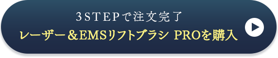 購入はこちら
